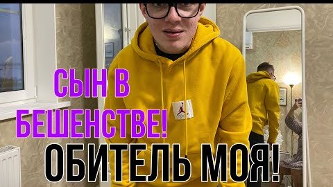 Я ТАК БОЛЬШЕ НЕ МОГУ! Сын ПРИШЁЛ ВЫЯСНЯТЬ ОТНОШЕНИЯ!