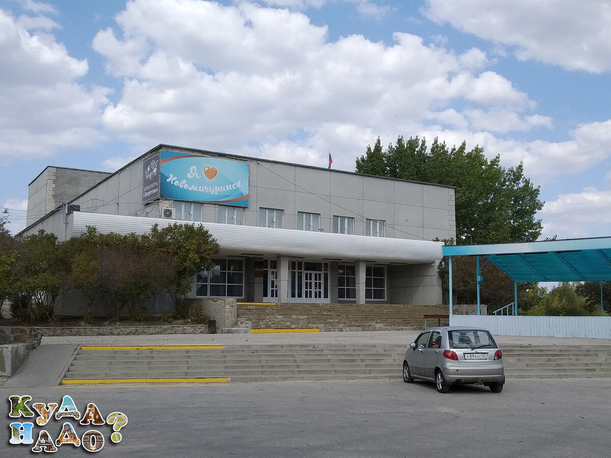 Это местный ДК. В нем ещё и браки регистрируют.