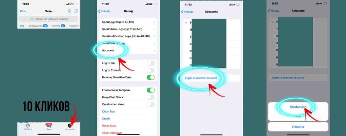 1) Нажимаем 10 раз по вашей аватарке в правом нижнем углу Нажимаем "Accounts"
2) Нажимаем "Login to another account"
3) Нажимаем "Production" в появившемся окошке
4) Вводим номер телефона к которому привязан аккаунт
5) Вводим код
6) Вы вошли в аккаунт и он появился у Вас в панели быстрого доступа к аккаунтам