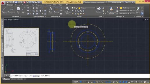 [AutoCAD для начинающих] Деталь ч.3 Окружности и массивы