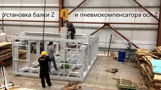 Сборка 5 осевой кабины с рабочим полем 2х4 метра G-K-2040-5S-D-AL