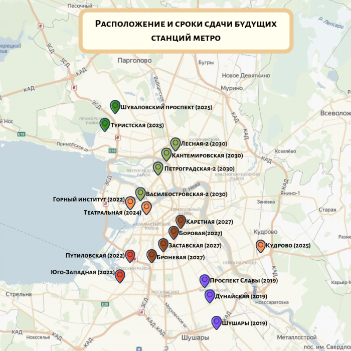 Новая схема развития метро санкт петербурга