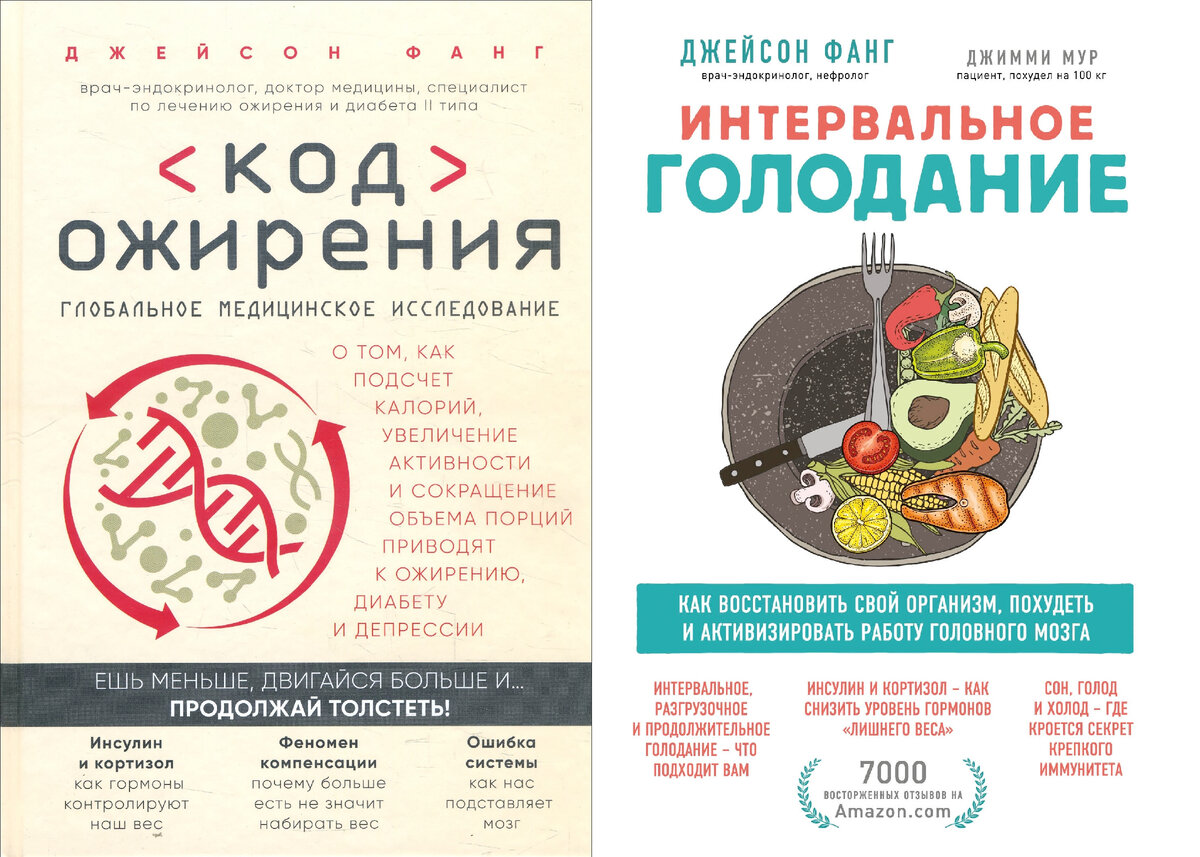 На редкость адекватная книга о похудении и правильном питании | Руслан ...