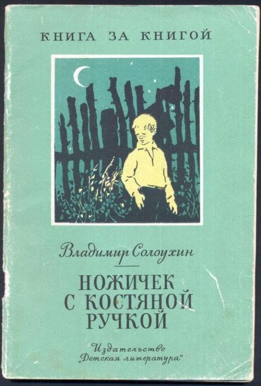 Приняла я только поэзию Владимира Алексеевича. Его «Венок сонетов», переводы Расула Гамзатова – это классика. Да его детские книжки.