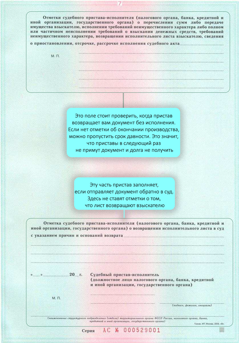 Исполнительные документы: что это, зачем они нужны и когда их получать | Как  жить без юриста | Дзен