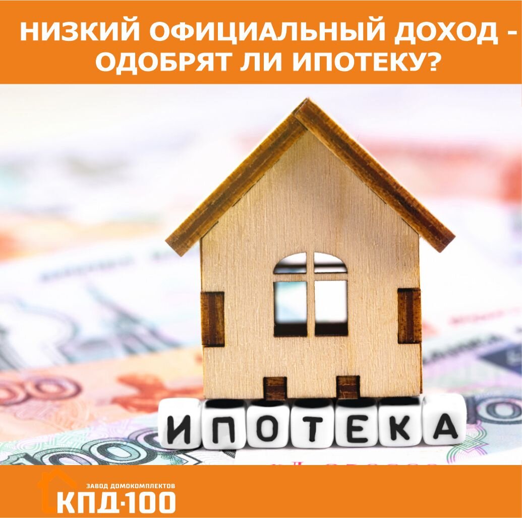 Кейс по ипотеке