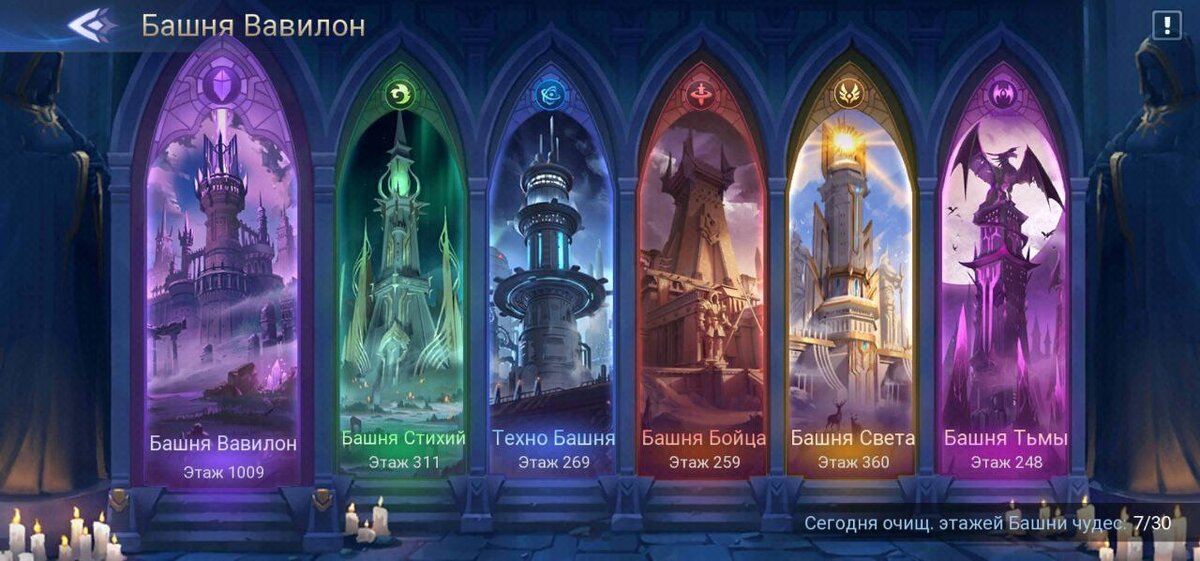 Заходим в башню Вавилон и там расположены Фракционные башни (не вспомню с какого лвл открываются)