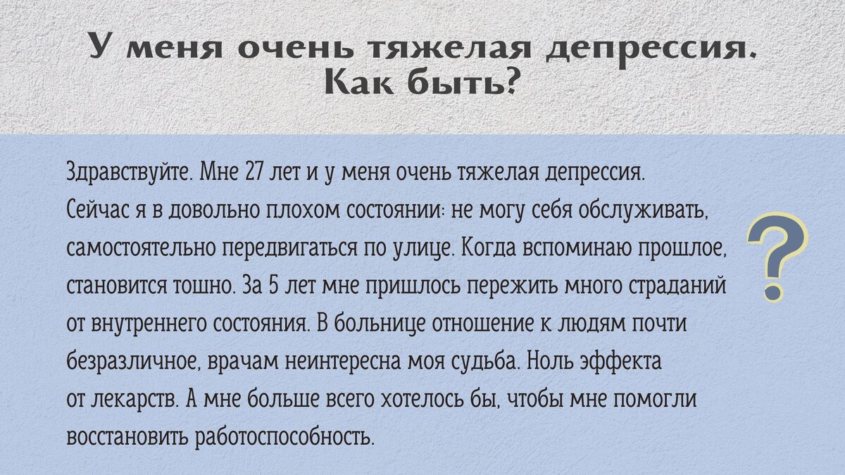 Вопросы священнику и ответы