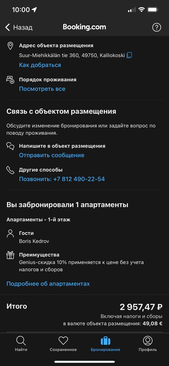 Цена нас тоже порадовала