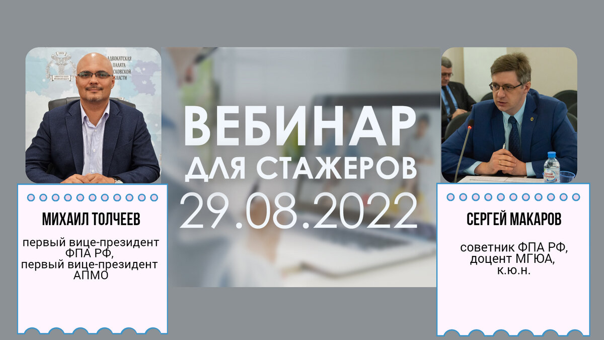 Фпа вебинары 2024