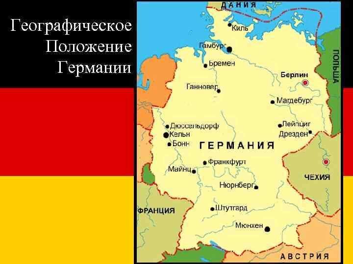 Германия на карте картинки