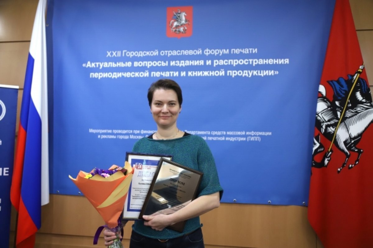    Автор еженедельника «АиФ» Галина Шейкина.