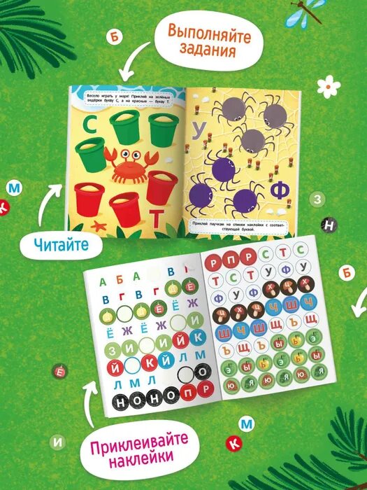 словарные слова которые есть в русском языке. слова которые начинаются на а. слово на б 8 букв. Anagramma. составление слов из букв.