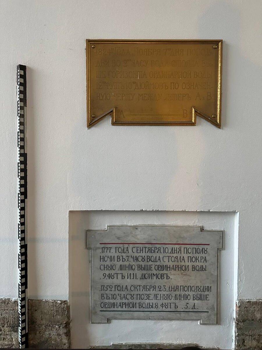 На территории Петропавловской крепости в Санкт-Петербурге увековечены высокие уровни воды, приводившие к наводнениям в городе (1752, 1777 и 1824 года), фото автора