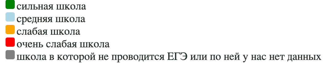 Метка школы имеет определенный цвет – в зависимости от результатов ЕГЭ