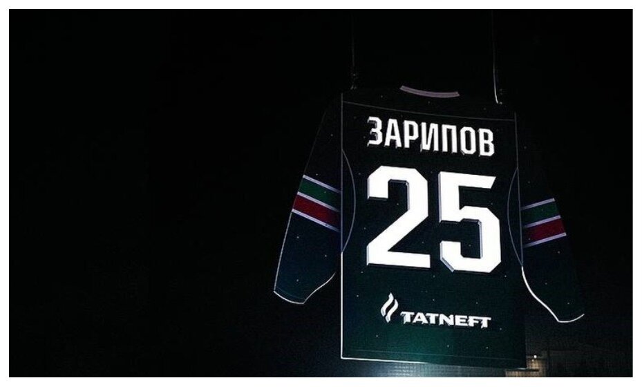    25-й игровой номер Даниса Зарипова «Ак Барс» вывел из обращения. Фото: соцсети ХК «Ак Барс»