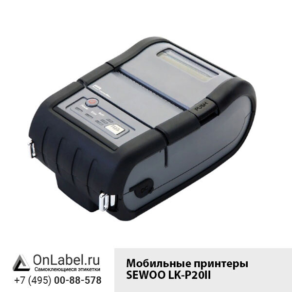 Мобильные принтеры SEWOO LK-P20II