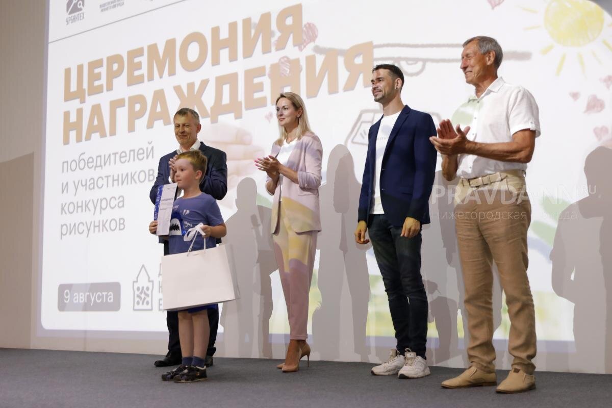    Церемония награждения победителей конкурса детского рисунка прошла в Нижнем Новгороде Pravda-nn.ru