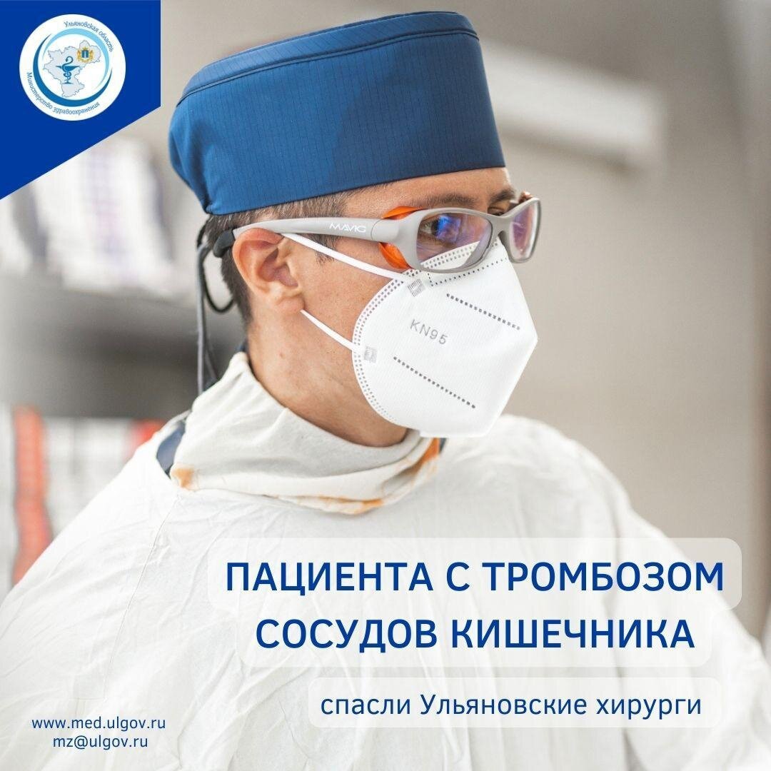 Министерство здравоохранения Ульяновской области