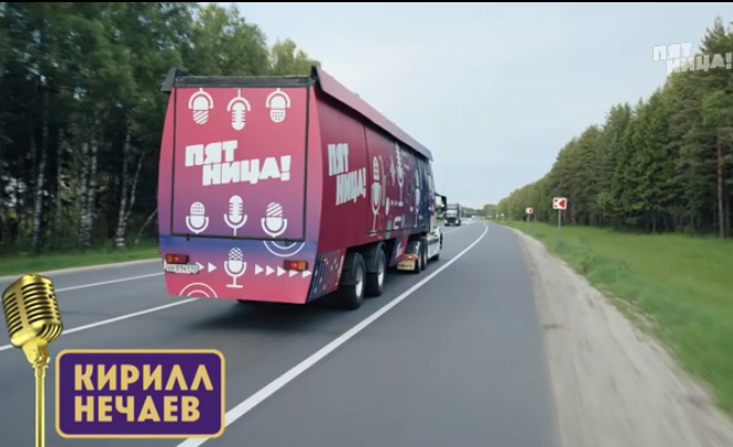 Передвижная  АВТО-сцена  для участников 