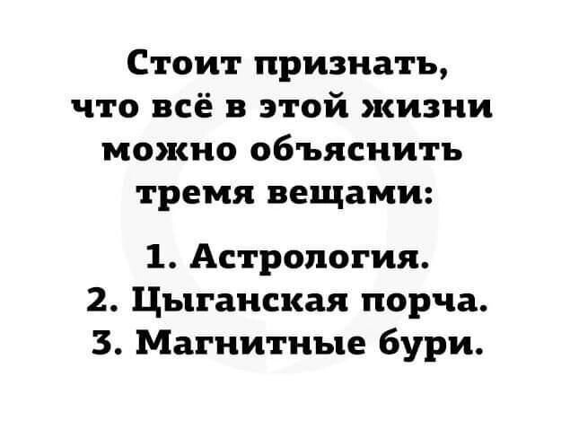 Продолжаем подборку философского юмора...-12