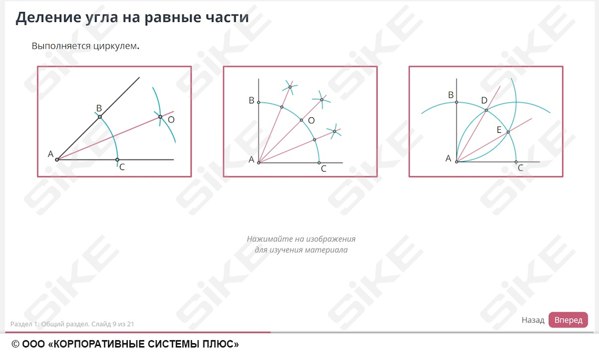 Как разделить угол циркулем. Как разделить угол циркулем