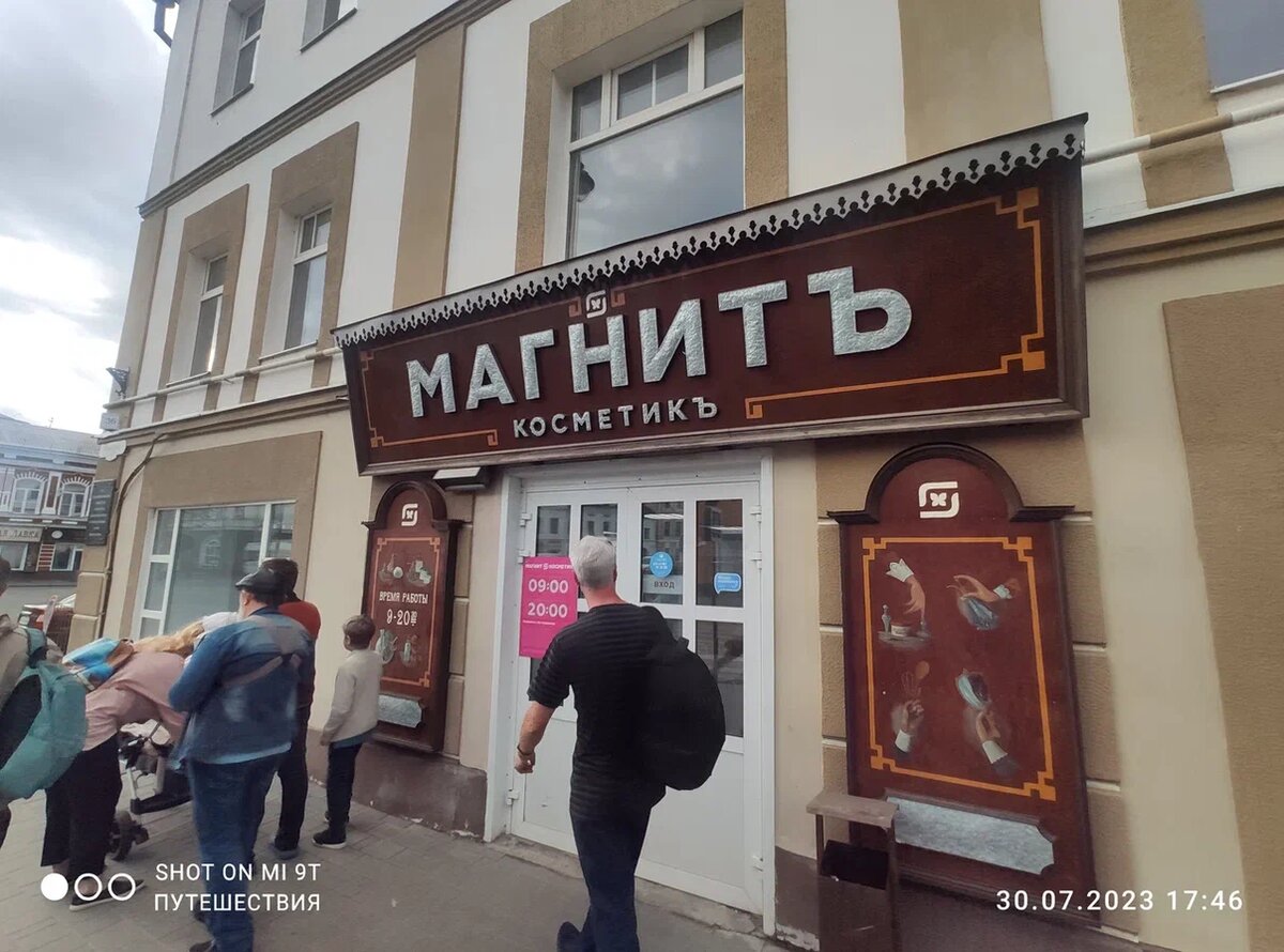 Рыбинск. Фото автора (листайте галерею)