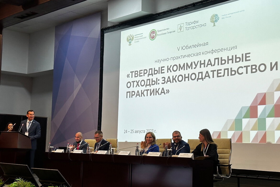 Начала свою работу V юбилейная Научно-практическая конференция «Твердые коммунальные отходы: законодательство и практика». Фото: kt.tatarstan.ru
