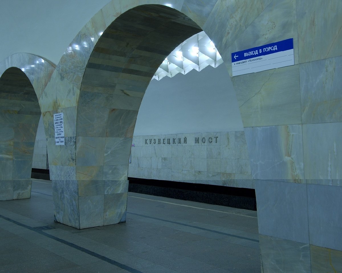 Метро кузнецкий мост вестибюль. Кузнецкий мост станция метро москва. Метро кузнецкий мост станция станция. Станция кузнецкий мост. Кузнецкая станция метро.