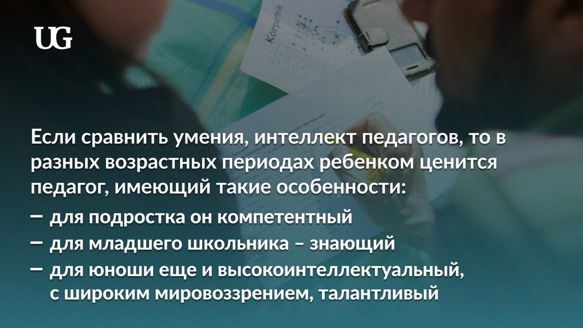 Психология наставничества: как мотивировать подростков к обучению? |  Учительская | Дзен