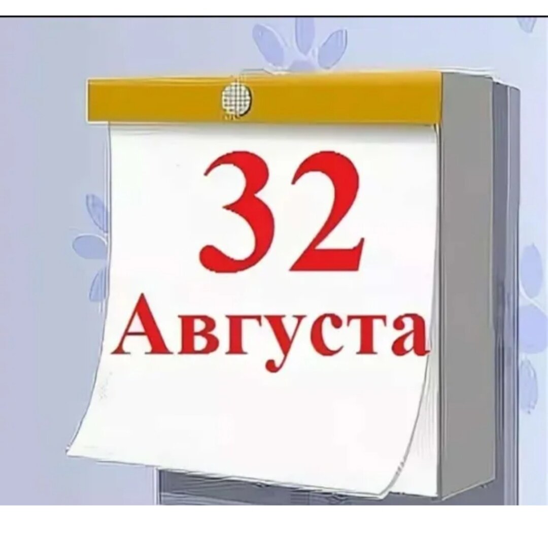 29 февраля день рождения