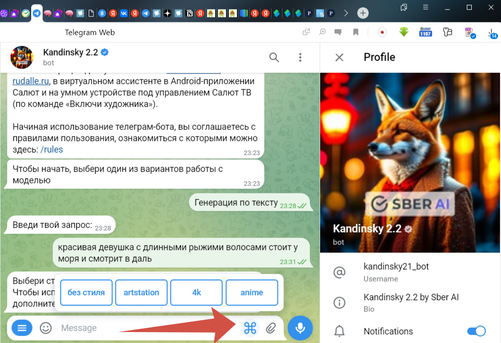 Мобильный Kandinsky 2.2 bot : знакомлюсь и сравниваю, или Как сгенерироватьбыстро изображение в Телеграм