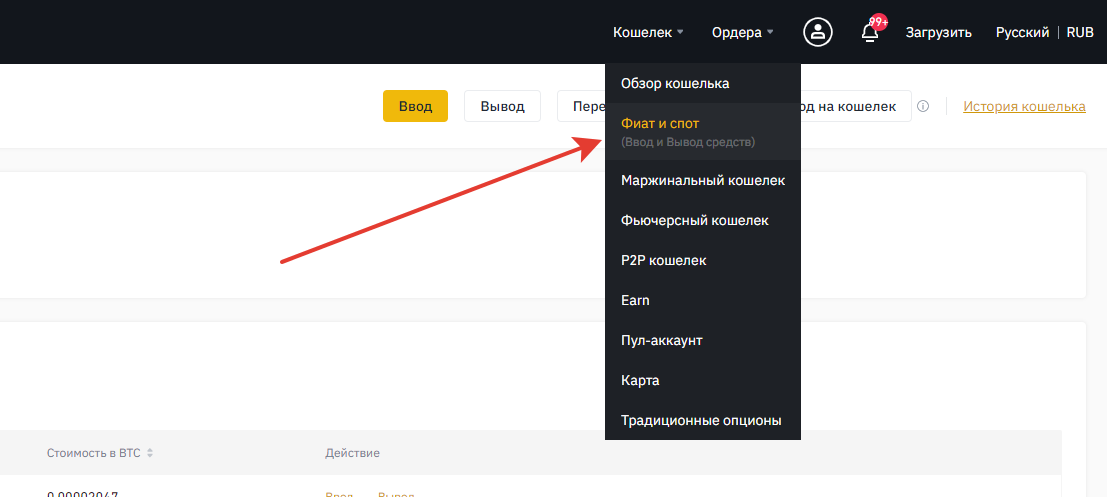 Как пополнить биржу. Пополнение кошелька на Бинанс. Бинанс баланс кошелька. P2p кошелек. Как пополнить Binance.