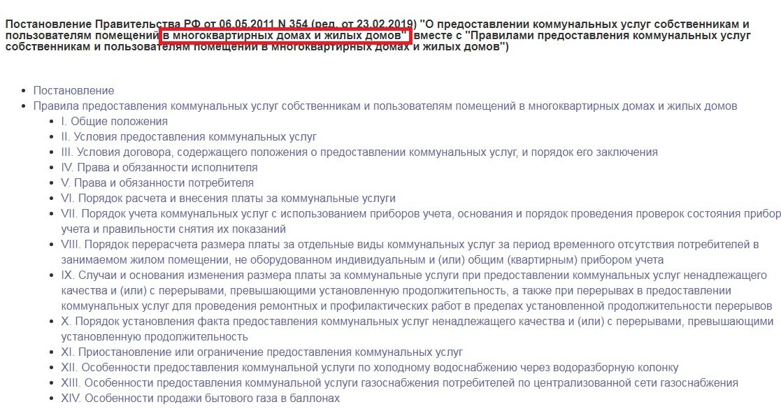 памятка по обращению с твердыми коммунальными отходами. постановление вывоз тбо. приказ на вывоз жбо. постановление правительства 1156 от 16. постановление вывоз тбо.