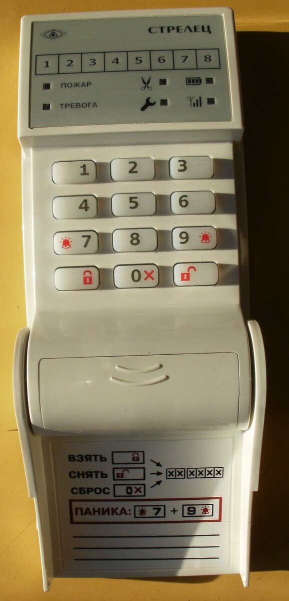 Пульт управления ПУЛ-Р