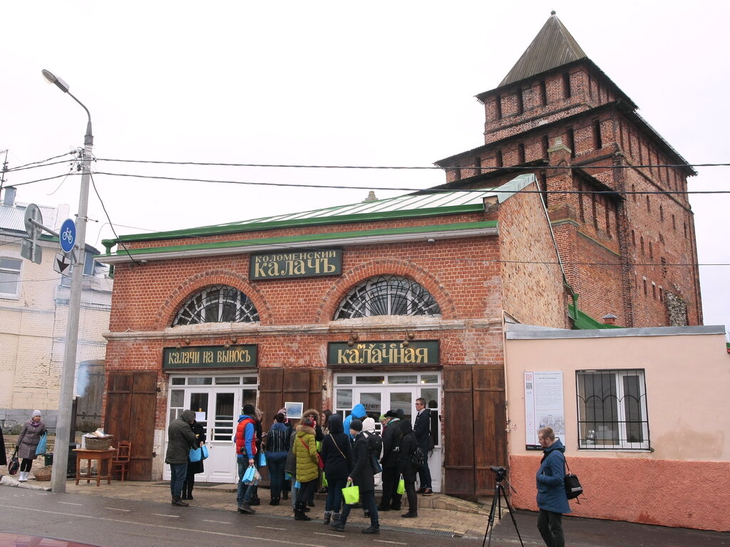 Калачная коломна. Коломенский музей Калачная. Калач Коломна. Коломенский Кремль Калачная.