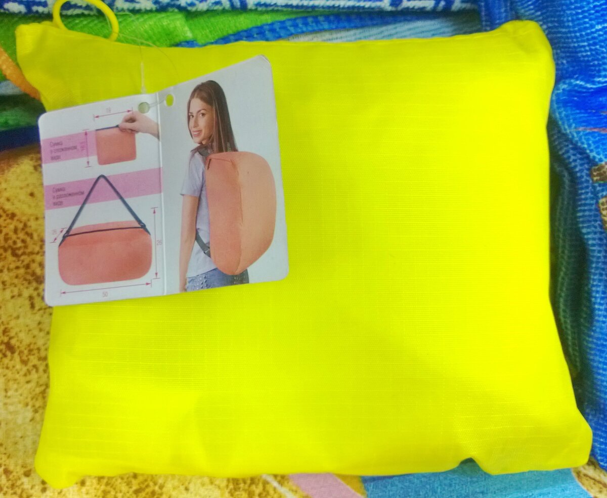 ВМЕСТИТЕЛЬНЫЙ ПОХОДНЫЙ СКЛАДНОЙ РЮКЗАЧОК. ЦВЕТА ЖЁЛТЫЙ И РОЗОВЫЙ. 100 РУБ.