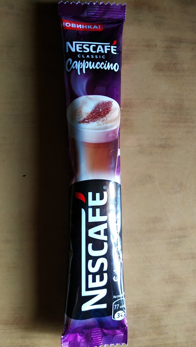 Капучино от Нескафе. Пробую новый вкус
