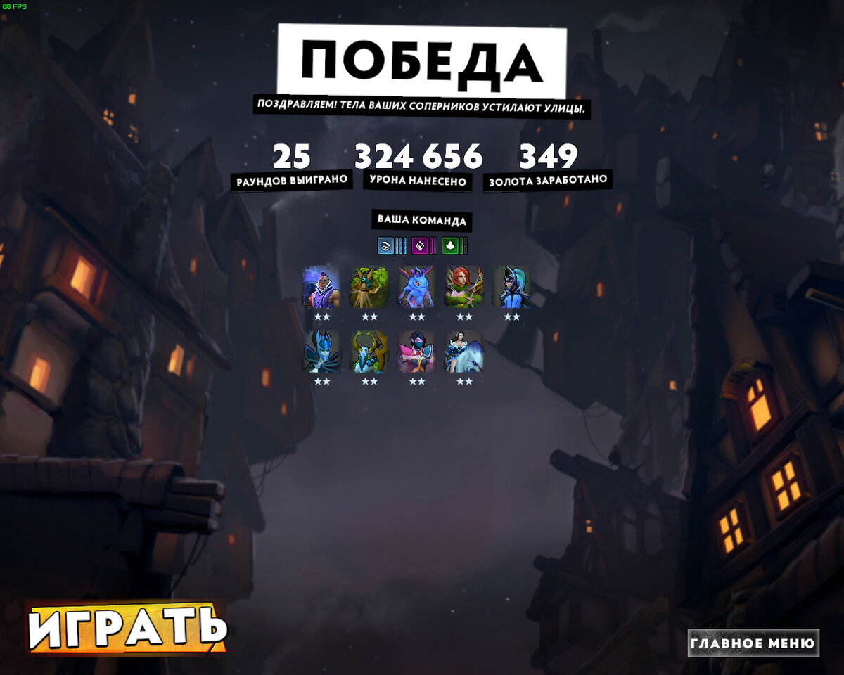 Dota Underlords хитрости защиты от охотников | Dharma | Дзен