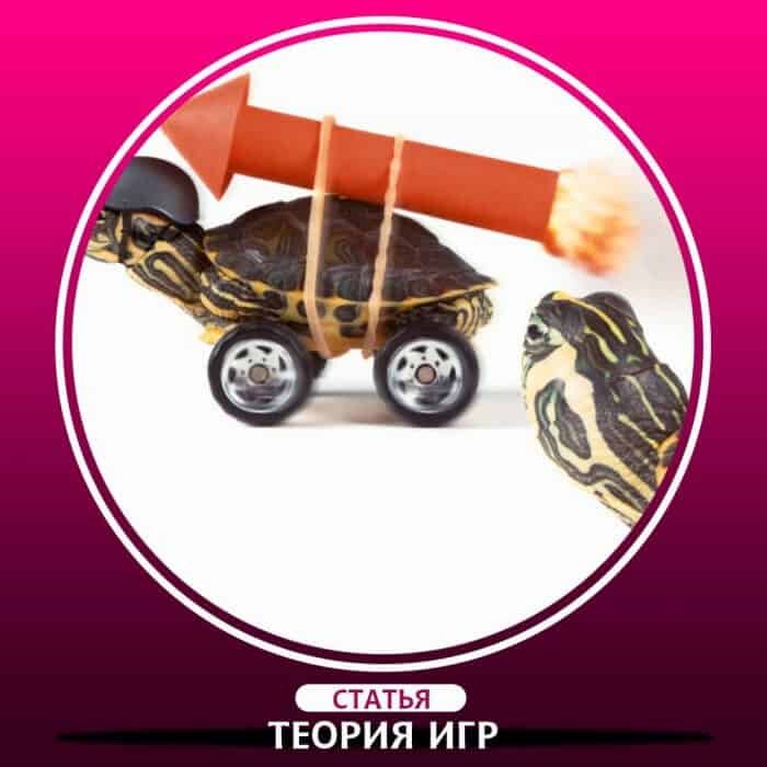 Игра с нулевой суммой что это? Дилемма заключенных это? | Психолог ...