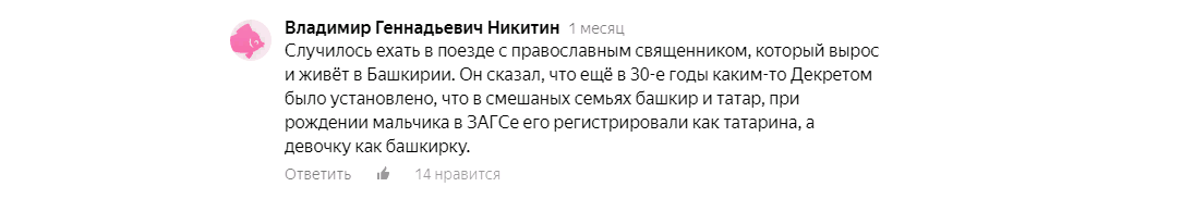Татары ревнуют Башкир к прошлому или нет? | Лукинский I История | Дзен