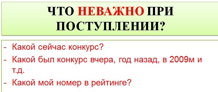 Скрин моей презентации для абитуриентов  (личный архив). 