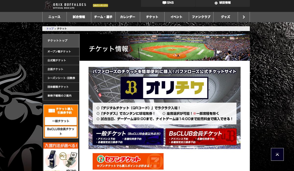 скрин сайта http://npb.jp/