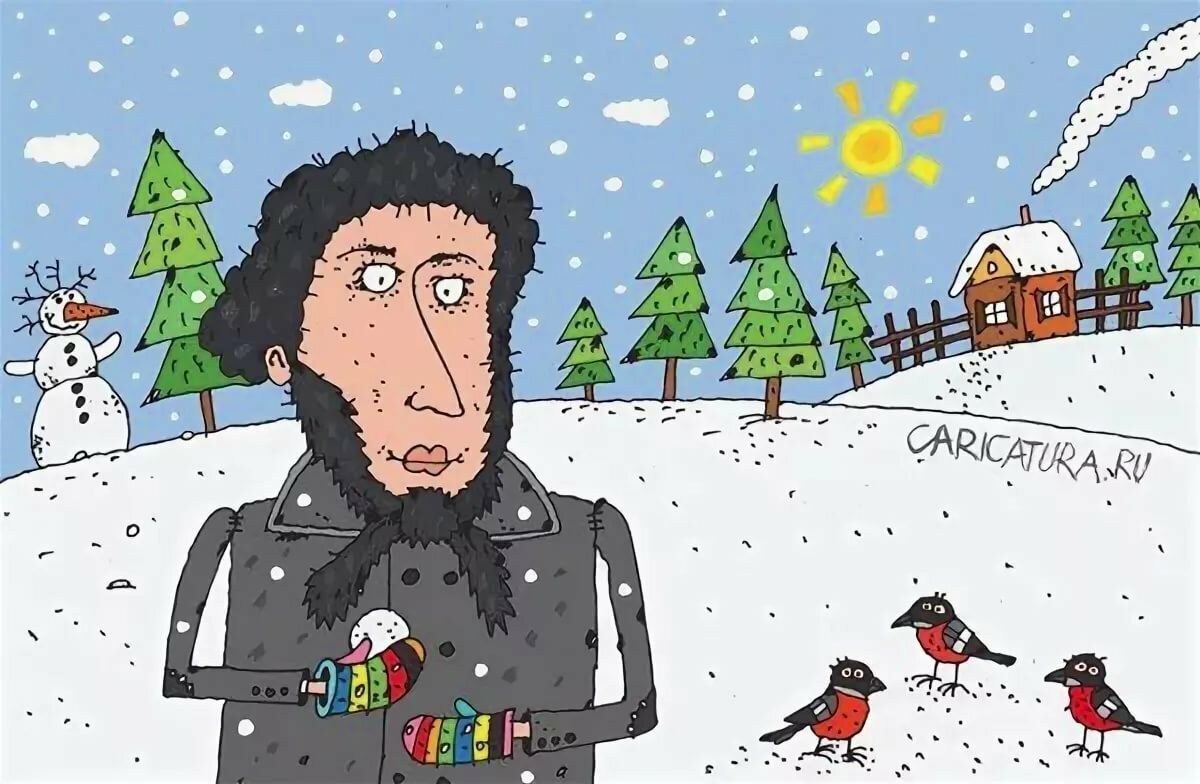 Источник: caricatura.ru