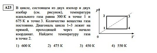 условие задачи