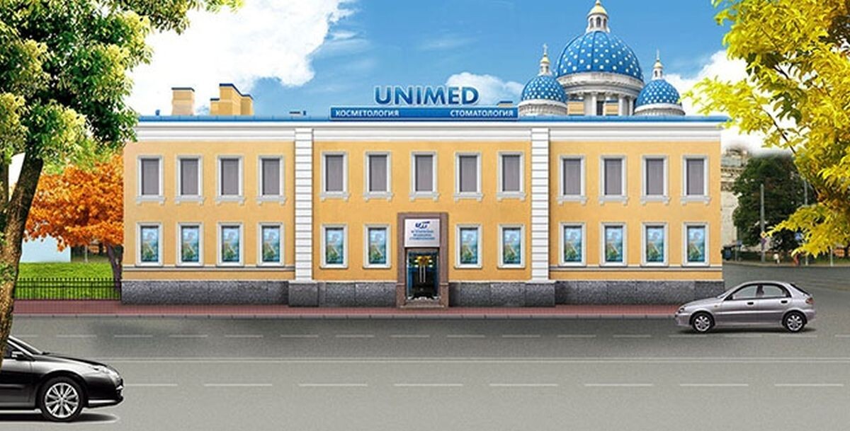 Клиника Юнимед, СПб.