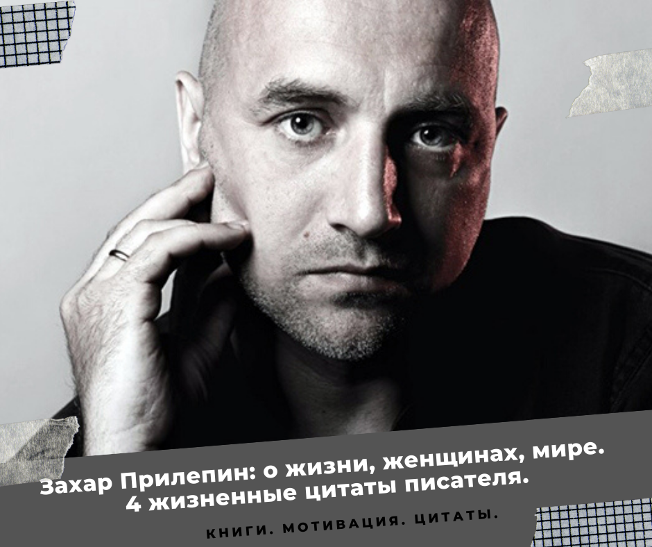 дзен прилепин читать. захар прилепин дзен. дзен прилепин читать. прилепин черная обезьяна аст серия прилепин лучшее фото. дзен прилепин читать.