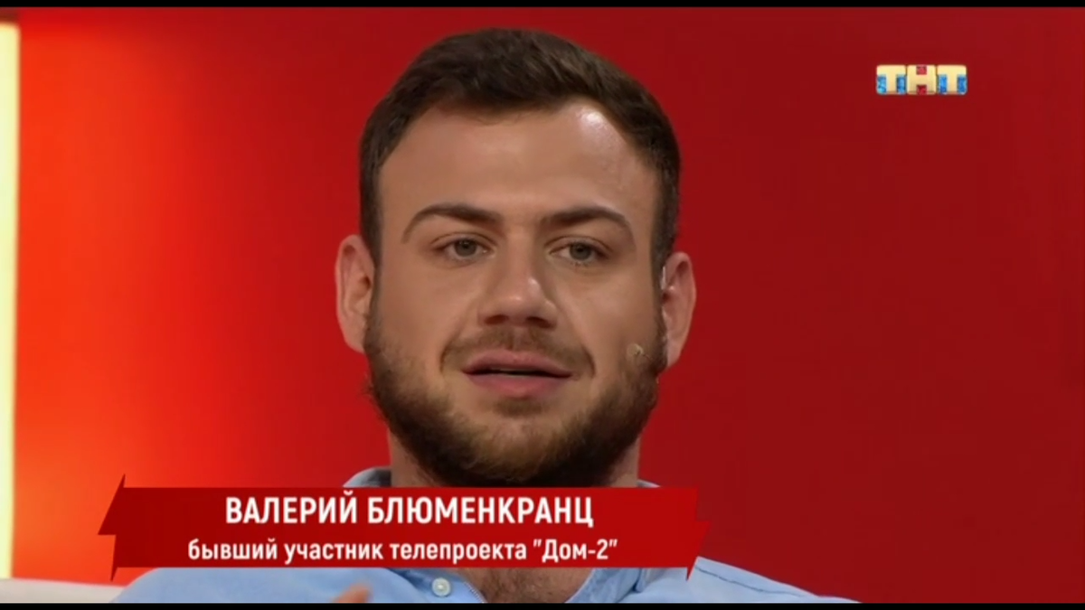 Валерий Блюменкранц