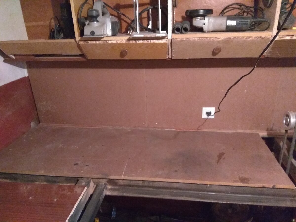 Рабочий стол