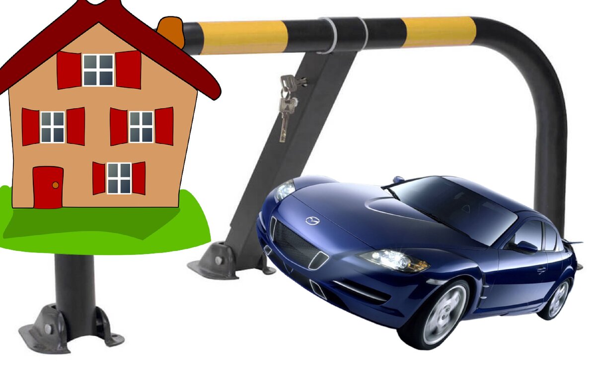 Захват парковки около дома